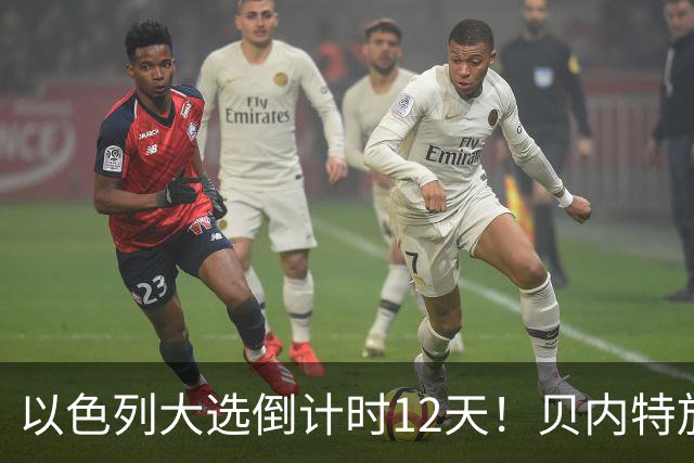 以色列大选倒计时12天!贝内特放出狠话:上台第1天就彻查内塔尼亚胡